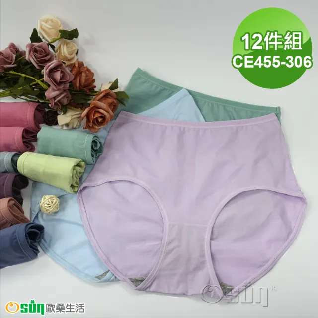 【Osun】12件組伊絲艾拉抑菌純色中高腰石墨烯XL女內褲修飾提臀柔軟棉質(特惠價CE455-306)