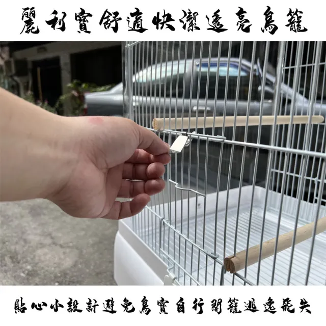 【LillipHut 麗利寶】舒適快潔透亮鳥籠_40型白色(鳥飼料、鸚鵡飼料、鳥用品、鳥玩具、鸚鵡用品、鸚鵡玩具)