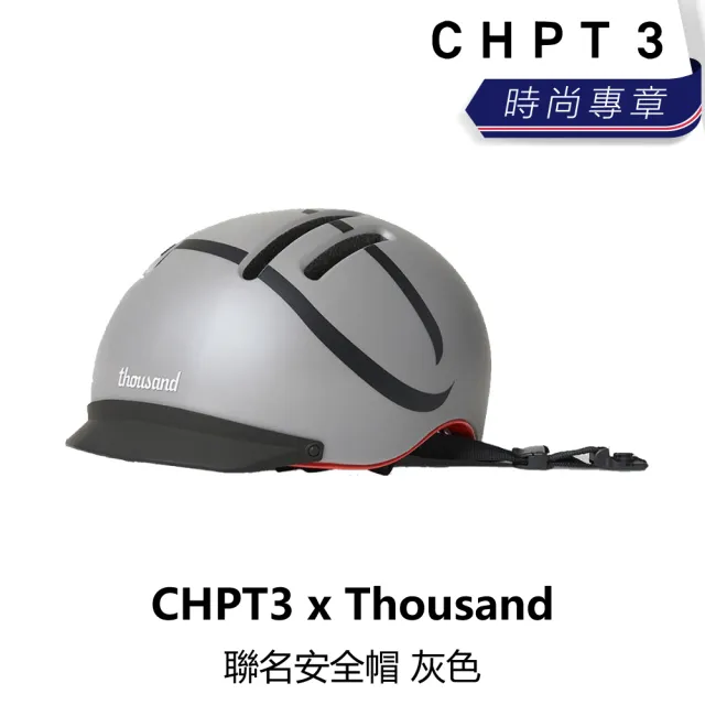 【CHPT3】x Thousand 聯名安全帽 灰色(B1C3-CPT-GYXXXN)