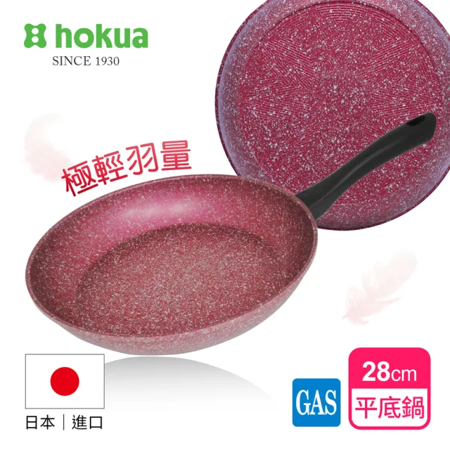 【hokua 北陸鍋具】極輕絢紫大理石不沾平底鍋28cm