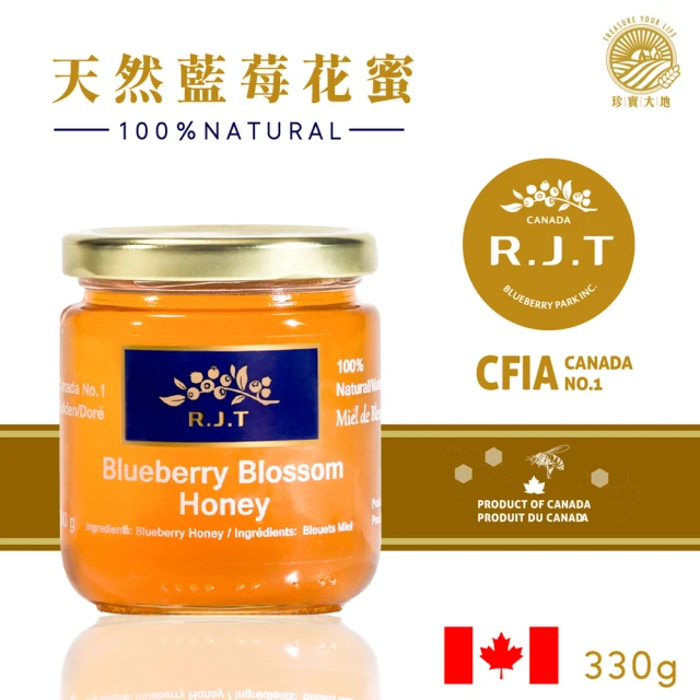 【R.J.T 蜂蜜】加拿大天然藍莓花蜜 330g(加拿大、花蜜、蜂蜜)