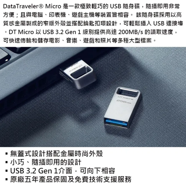 【Kingston 金士頓】64G DataTraveler Micro USB3.2 Gen 1 隨身碟(平輸 DTMC3G2/64GB)