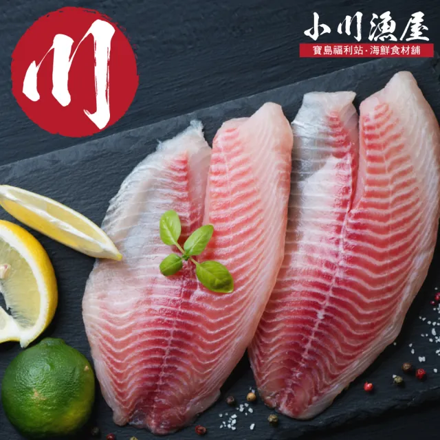 【小川漁屋】台灣鯛魚片20片(100-150g/片)
