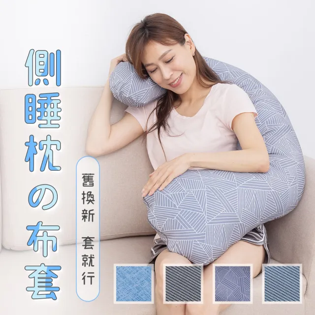 【旭】日本旭川側睡海馬枕布套(涼感 布套 機洗)