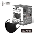 【華淨醫材】3D立體醫療口罩-黑(成人50入/盒)