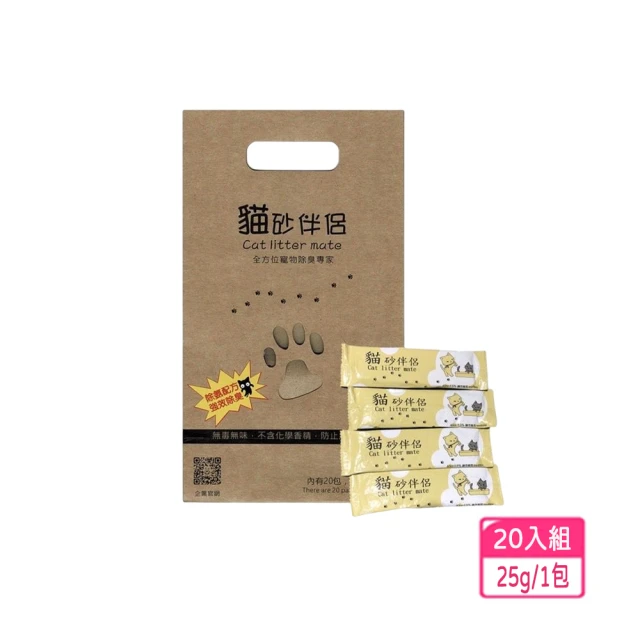 【寵物星樂園】貓砂伴侶貓砂除臭粉25g_20入袋裝(貓砂消臭配方 活性碳除臭珠 抗菌)