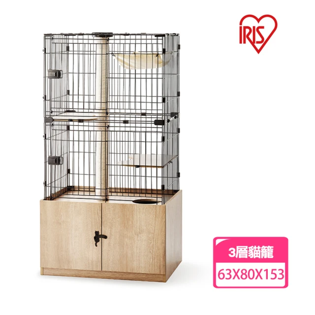 【IRIS】貓貓樂園三層貓籠-棕色 PKC-800(貓籠、貓箱、貓抓柱)