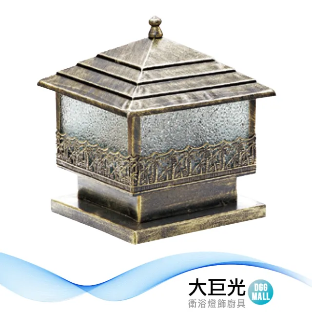 【大巨光】戶外門柱燈_E27/LED(LW-11-5471)