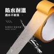 【Jo Go Wu】超黏無痕網格雙面膠3cm*5米-4捲(無痕膠帶/無聲膠帶/工業膠帶/布膠/透明膠帶/防水膠帶)