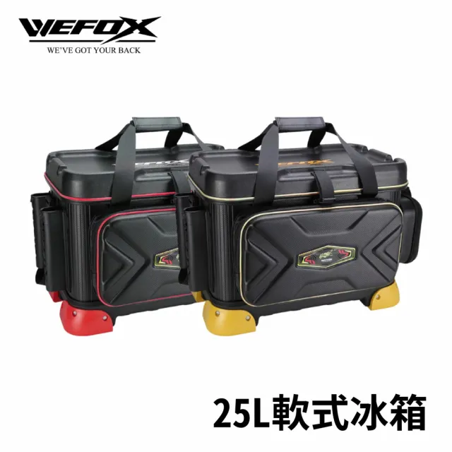 【RONIN 獵漁人】Wefox 軟式冰箱  25L 釣魚冰箱 WBX-3007(磯釣 船磯 船釣 軟冰 耐重達100公斤 保冷力強)