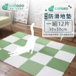 【catozo】寵物地墊-DIY自黏巧拼拼貼地墊 雙色組 每包12入(寵物地墊/地毯/無膠/隔音/磁磚不再冰冷)