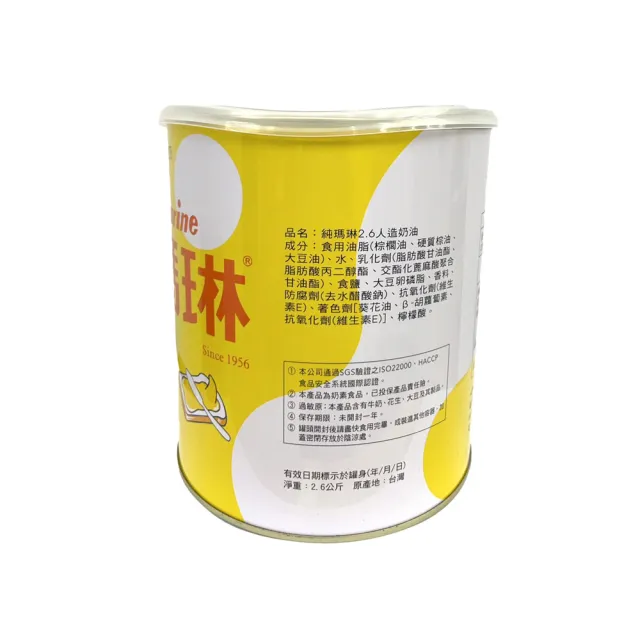 【遠東】純瑪琳人造奶油2.6kg/入(抹醬、奶油)