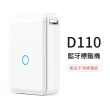 【精臣】D110藍牙標籤機(熱感式 標籤貼紙機)