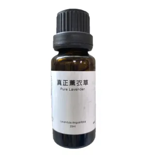 【ARWIN 雅聞】薰衣草精油20ml(專櫃公司貨)