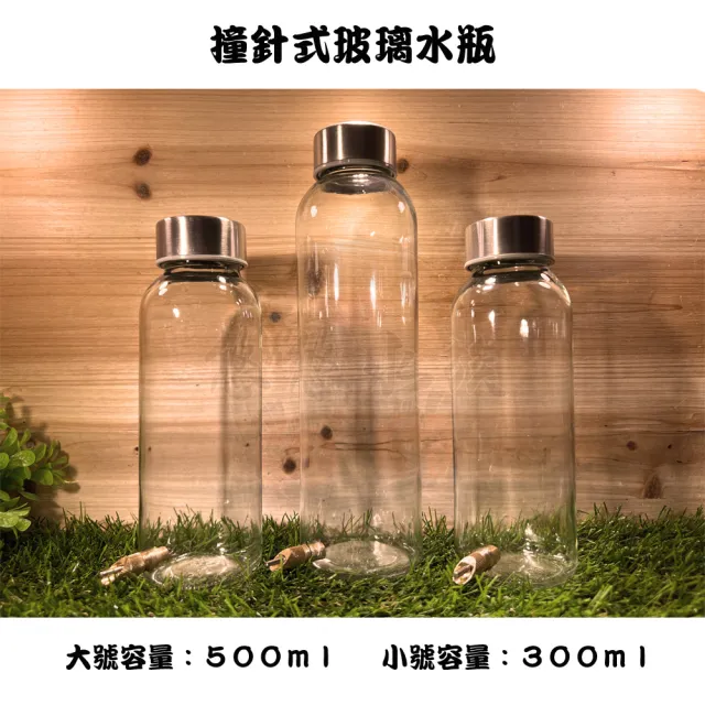 【YOYO 悠悠水族】撞針式玻璃水瓶_小號_二入組(鳥用品、鸚鵡用品、鸚鵡玩具、鳥窩、蜜袋鼯)