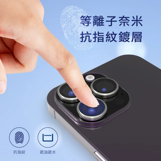 【Philips 飛利浦】iPhone 14 Pro/Pro Max GIA認證藍寶石玻璃鏡頭貼 DLK5702(適用iPhone 14 Pro /Pro Max)
