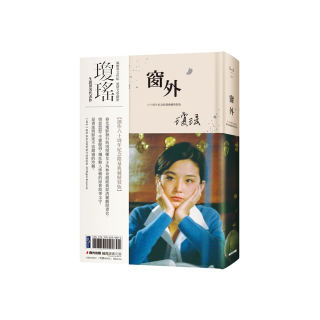 樂遊原套書【影劇書衣限量贈品版】（古裝大劇《樂游原》原著小說