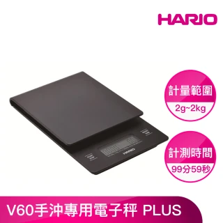 【HARIO】官方直營 V60手沖專用電子秤 PLUS(原廠保固一年)
