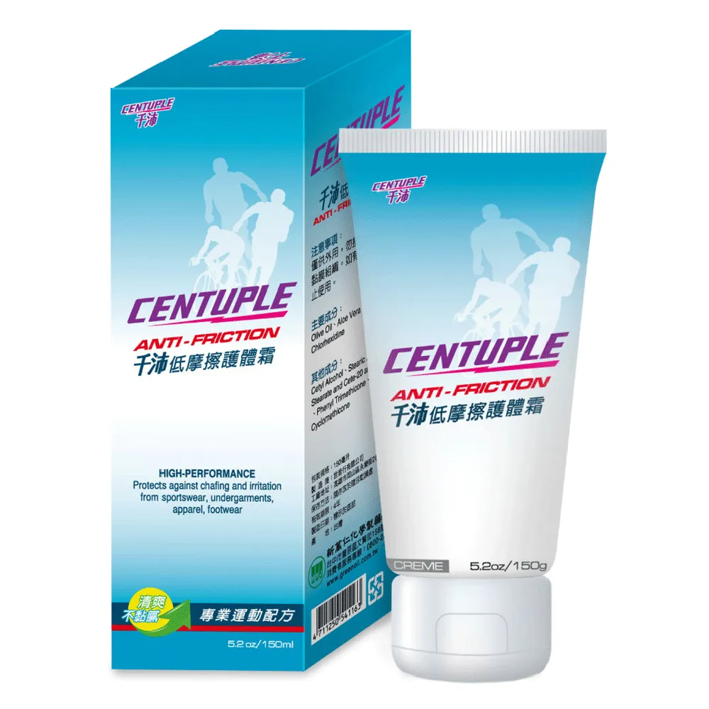 【CENTUPLE  千沛】低摩擦護體霜-150ml/罐(預防燒襠)