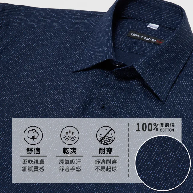 【pierre cardin 皮爾卡登】男襯衫 合身版純棉親膚帥氣顯瘦印花長袖襯衫_黑藍色(23971-39)