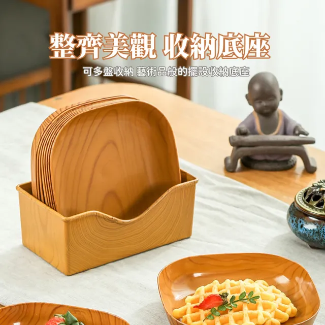 【簡約格調】日式和風木紋水果盤-6入組+底座(餐盤 零食盤 吐骨盤 瓜子盤 點心盤 木紋盤 收納盤 小菜盤)