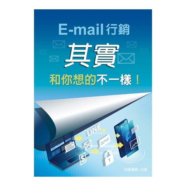 Email行銷其實和你想的不一樣