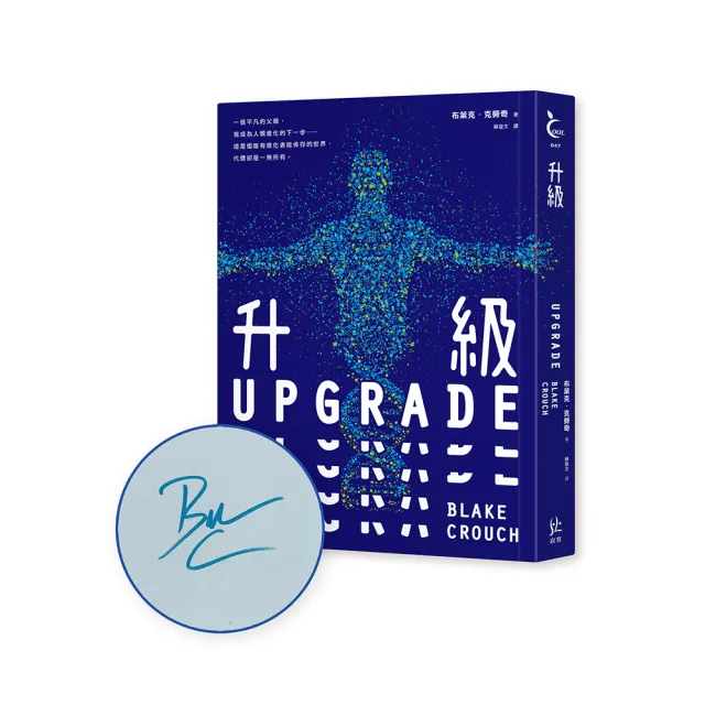 【簽名版】升級UPGRADE | 拾書所