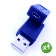 【Ainmax 艾買氏】USB公 轉 MicroUSB 母 轉接頭(支援USB 2.0 熱插拔)