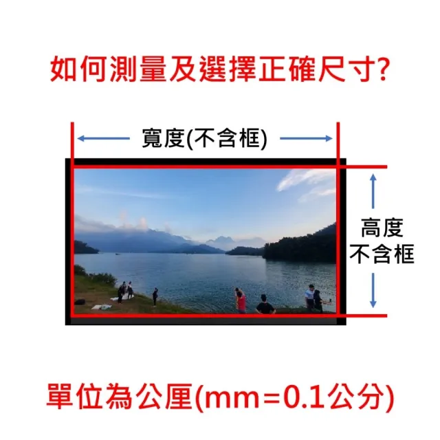 【SOBiGO!筆電】二片裝螢幕保護膜14吋16:9-高清抗藍光(顯示區域尺寸310*174mm)