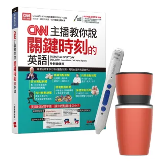 【希伯崙】CNN主播教你說關鍵時刻的英語（全新增修版）+點讀筆16G（Type-C充電版）+手搖研磨咖啡隨行杯