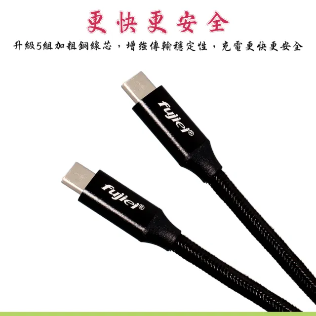 【Fujiei】Type-c 全功能4K影音傳輸充電線(1M 黑色 USB-C PD快充 10Gbps傳輸)