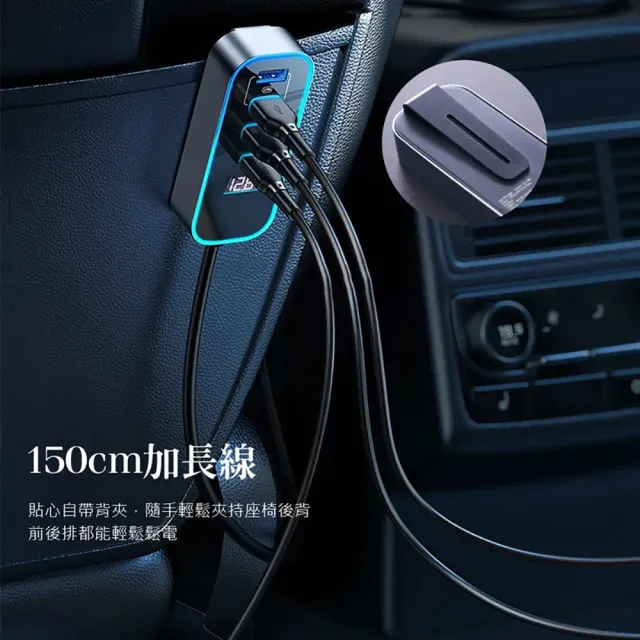 107W 5孔PD快充+QC 車用數顯充電器 車充 車載點菸器 1.5M