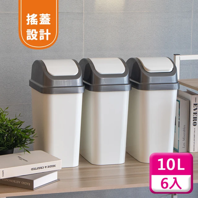 KEYWAY 聯府 搖蓋垃圾桶10L（6入〉附蓋垃圾桶C310