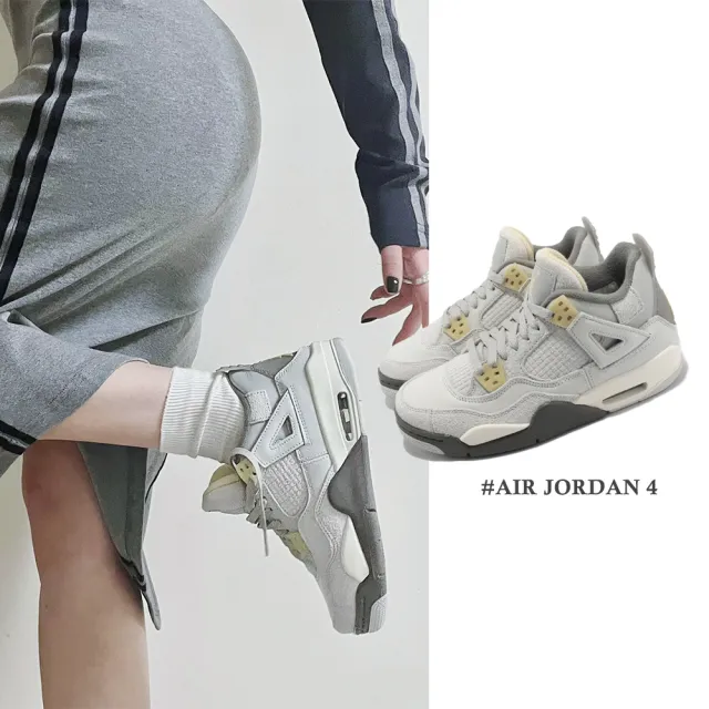 NIKE 耐吉】Air Jordan 4 Retro SE GS 大童女鞋灰奶油白Craft 4代AJ4