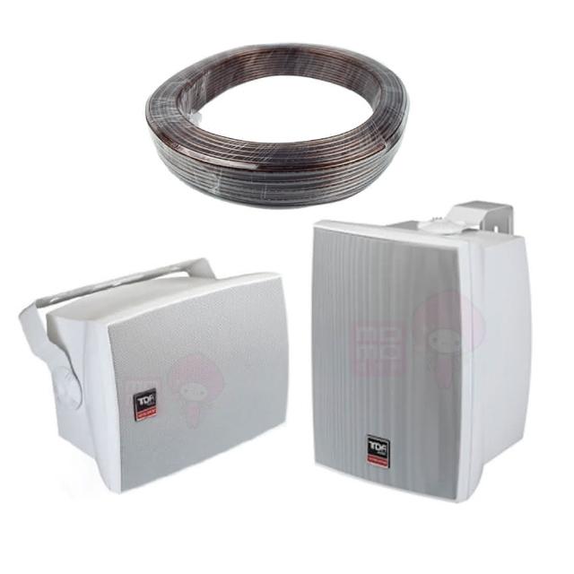 【TDF】HY-823OB(IP-55等級防水防塵測試認證通過之專業喇叭 一對)