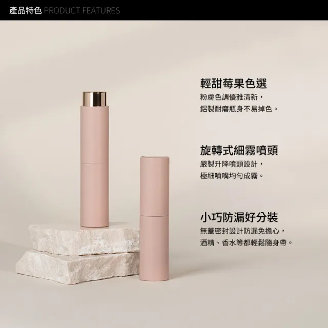 【Solone】馥郁調製玩轉分裝瓶(1入 玻璃 香水分裝瓶)