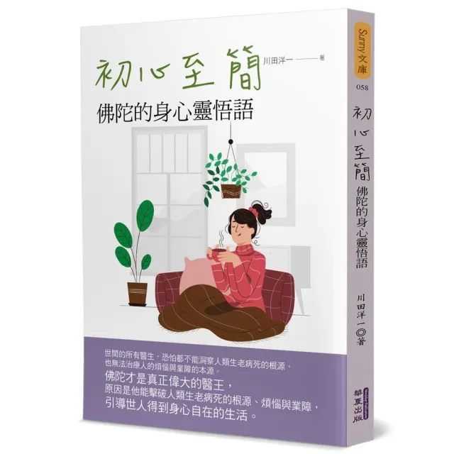 初心至簡 | 拾書所