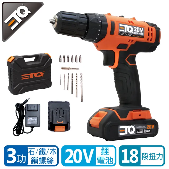 【ETQ USA】20V鋰電衝擊電鑽-單電池組(尾牙模彩/年節掃除/送禮自用)
