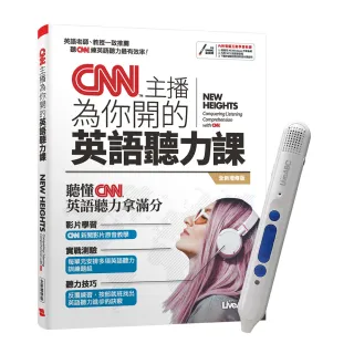 《CNN主播為你開的英語聽力課》（全新增修版）+ LiveABC智慧點讀筆16G（Type-C充電版）