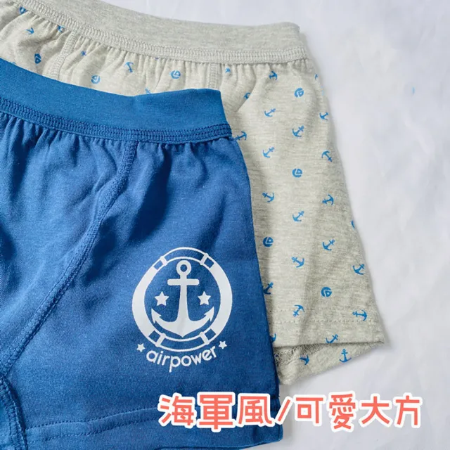 【Oluna 歐露娜】台灣製造 海軍風 男童平口褲(男童內褲 幼稚園內褲 小學內褲 男童四角褲 男孩內褲)