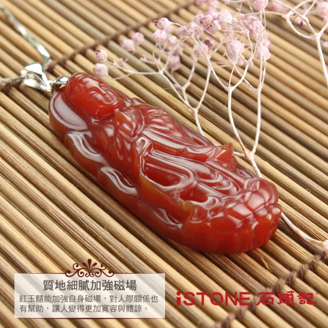 【石頭記】觀音項鍊 紅玉髓(滴水觀音)