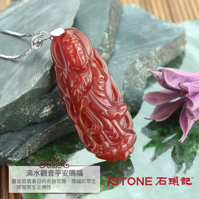 【石頭記】觀音項鍊 紅玉髓(滴水觀音)