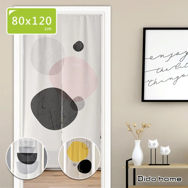 【Dido home】抽象幾何色塊 棉麻布簾門簾掛簾 80x120cm-附伸縮桿(HM242)