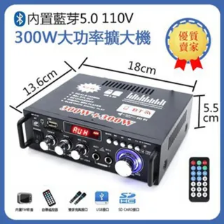 【XYG】小型12V功放機 300W大功率 真空管擴音機(擴大器/擴大機/功放機/藍芽放大器)