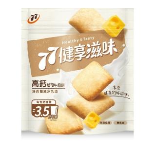 【77】77健享滋味-高鈣起司牛奶餅