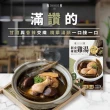 【和秋】剝皮辣椒雞湯450gx10盒(雞湯/湯品/調理包)