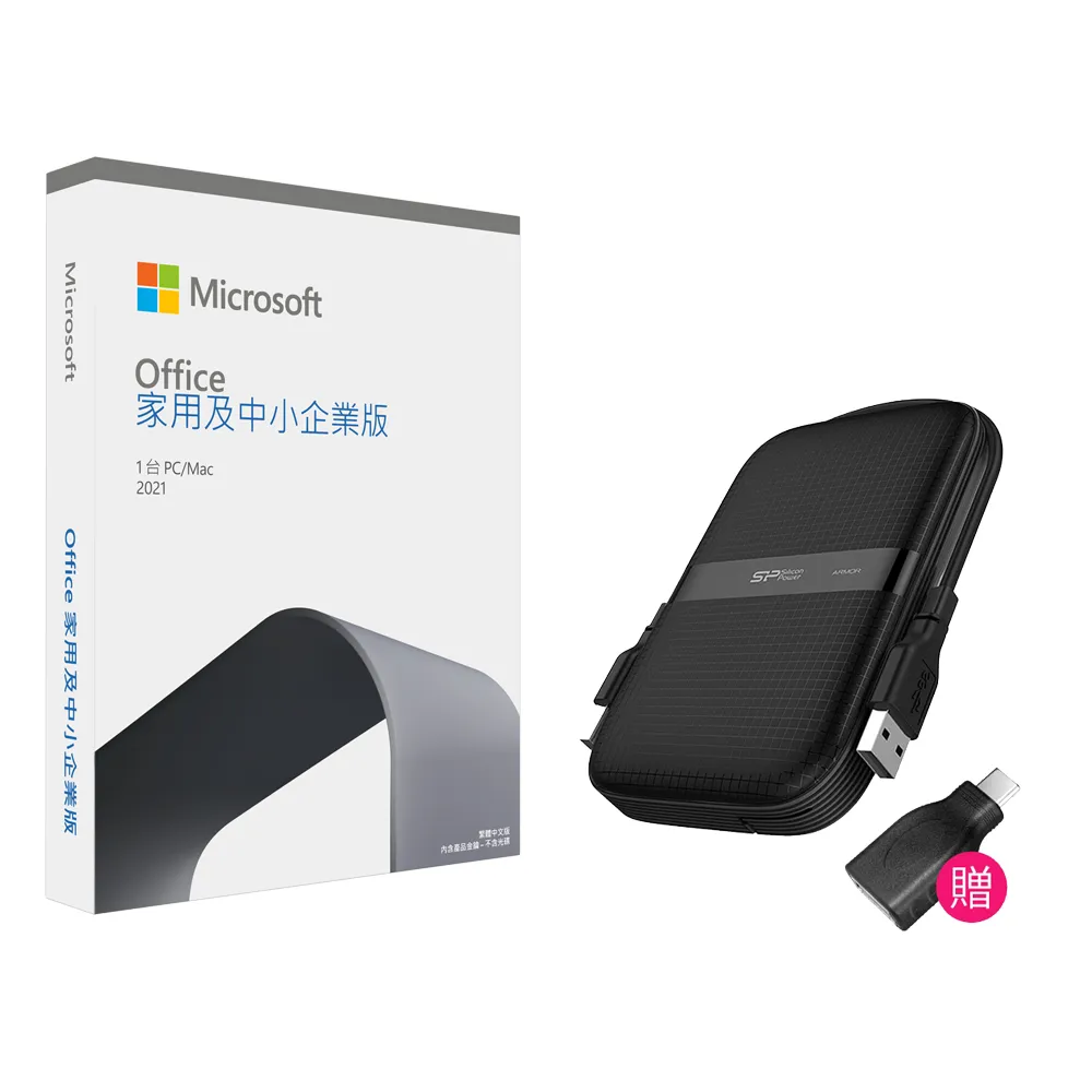 【Microsoft 微軟】搭2TB 軍規行動硬碟★Office 2021 家用及中小企業版 盒裝 (軟體拆封後無法退換貨)