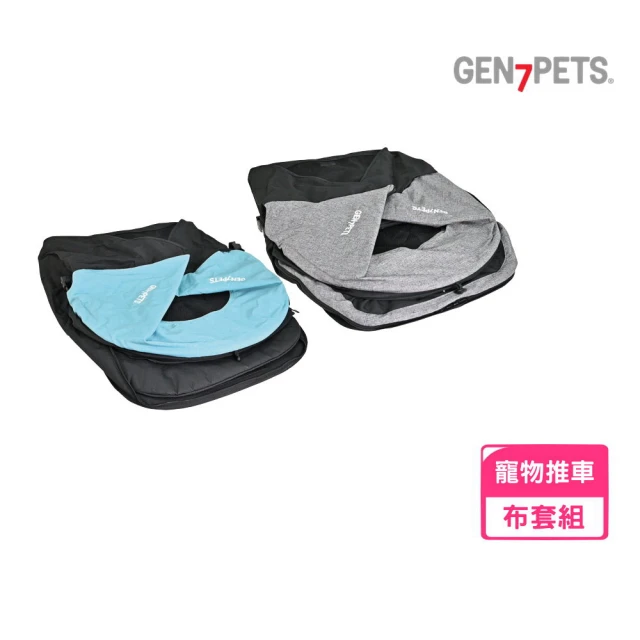 【Gen7pets】大型寵物布套組（經典灰/水湖藍）