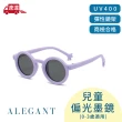 【ALEGANT】丹麥時尚0-3歲小手設計兒童專用輕量矽膠彈性太陽眼鏡(多色任選/台灣品牌/UV400圓框偏光墨鏡)