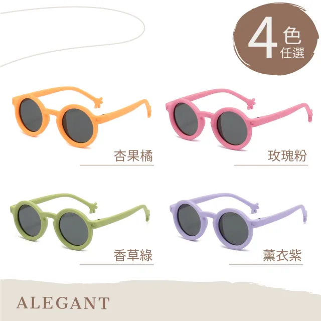 【ALEGANT】丹麥時尚0-3歲小手設計兒童專用輕量矽膠彈性太陽眼鏡(多色任選/台灣品牌/UV400圓框偏光墨鏡)